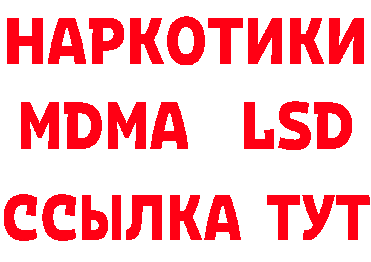 А ПВП кристаллы ONION даркнет гидра Богородицк